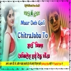 Maar Deb Goli Chitra Jabo Tu Bhojpuri Insta Trend Song Full Hard Dholki Remix Dj Akhilesh Hi Tech